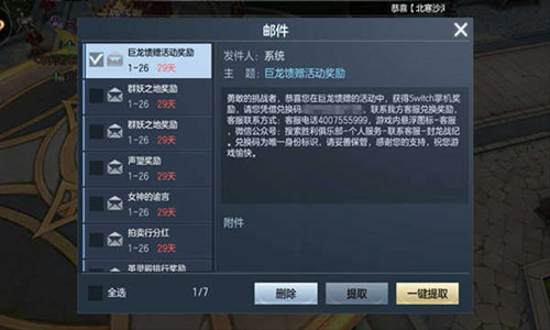 撸把大的《封龙战纪》巨龙馈赠百万超壕实物大礼_游戏资讯-游民部落(gamecolg.com)