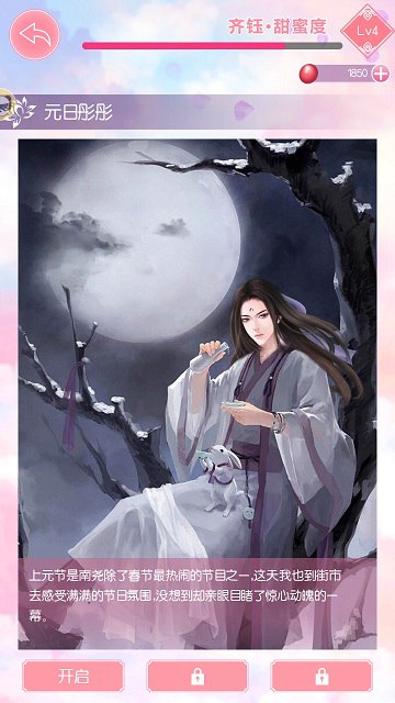 盘点《锦绣奇缘》女主角和其他角色的关系_游戏资讯-游民部落(gamecolg.com)
