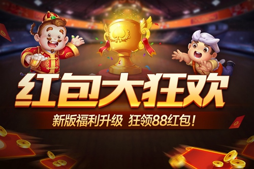 邀好友领红包《地主来了》福利升级88大派送_游戏资讯-游民部落(gamecolg.com)