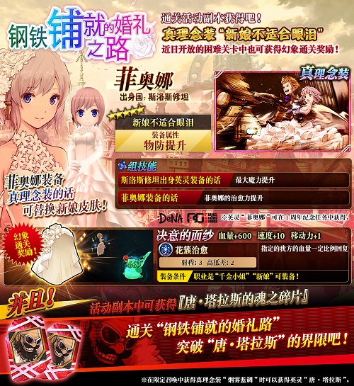 暴力甜蜜《为谁而炼金》新娘皮肤来袭_游戏资讯-游民部落(gamecolg.com)