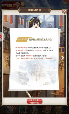 《苍之纪元》周年大事记H5上线_游戏资讯-游民部落(gamecolg.com)