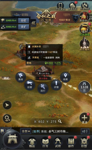 《三国群英传_霸王之业》打响要塞攻防战_游戏资讯-游民部落(gamecolg.com)