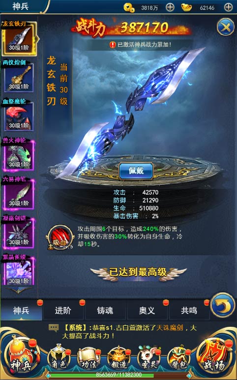 先睹为快《绝世武神》欲掀起3DMMORPG新热潮_游戏资讯-游民部落(gamecolg.com)