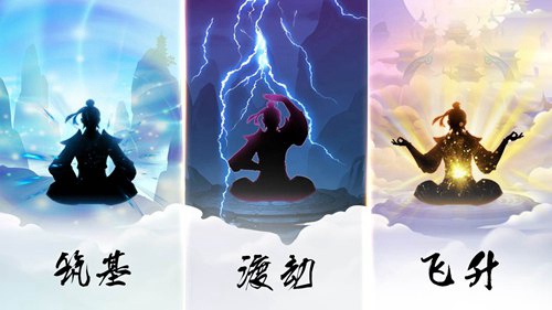道可道非常道《玄元剑仙》修真必读_游戏资讯-游民部落(gamecolg.com)
