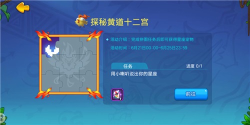 《野蛮人大作战》黄道十二宫:星座拼图限时开启_游戏资讯-游民部落(gamecolg.com)