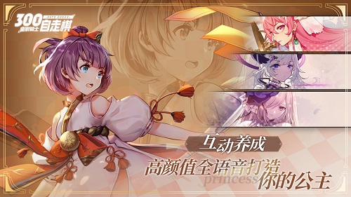 《皇家骑士:300自走棋》佩姬公主8月15日登场_游戏资讯-游民部落(gamecolg.com)