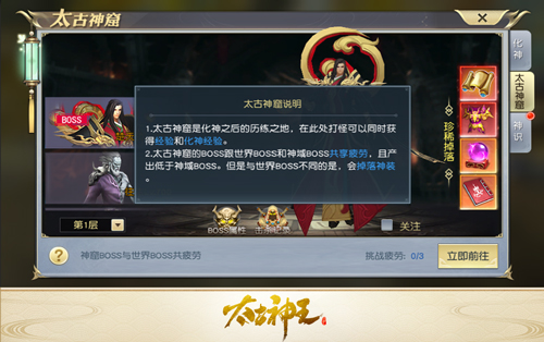 今日修真成神《太古神王》手游资料片封神之路上线_游戏资讯-游民部落(gamecolg.com)