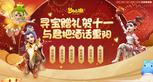 得免费永久坐骑梅花鹿《梦幻西游》国庆重阳活动上线_游戏资讯-游民部落(gamecolg.com)