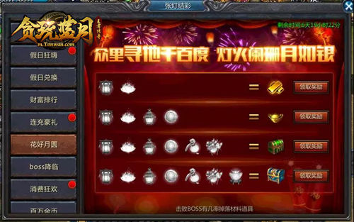 《贪玩蓝月》中哪些活动可以让你游玩一整天!_游戏资讯-游民部落(gamecolg.com)