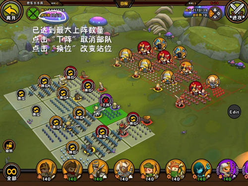 《小小军团2》玩法曝光排兵布阵大有可为_游戏资讯-游民部落(gamecolg.com)