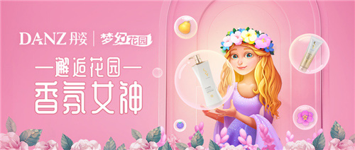 新皮肤《梦幻花园》携手丹姿共度白色情人_游戏资讯-游民部落(gamecolg.com)