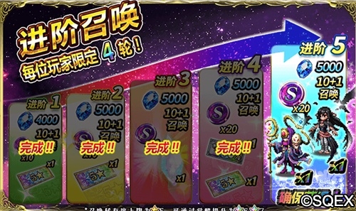 FFBE半周年庆来啦！4星五星确保召唤券享不停_游戏资讯-游民部落(gamecolg.com)