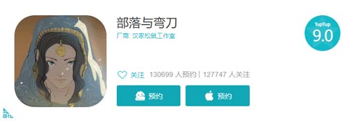 心动网络官方正式宣布代理发行《部落与弯刀》_游戏资讯-游民部落(gamecolg.com)
