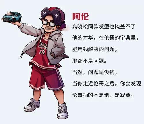 《街头篮球》来自编辑部灵魂拷问_游戏资讯-游民部落(gamecolg.com)
