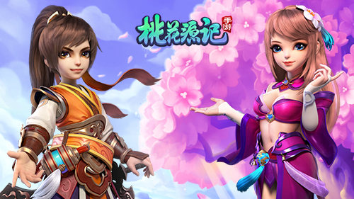 独家爆料《桃花源记》手游三周年版本抢先看_游戏资讯-游民部落(gamecolg.com)