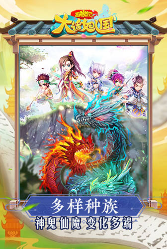 幻想西游我去玩《西游记大话女儿国》回合制RPG手游_游戏资讯-游民部落(gamecolg.com)