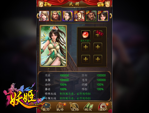《妖姬ol》七周年重磅更新带来全新妖姬_游戏资讯-游民部落(gamecolg.com)