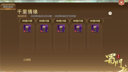 粽情端午《蜀门手游》佳节登录即领专属仙灵_游戏资讯-游民部落(gamecolg.com)