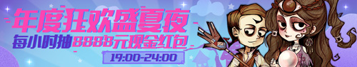 《狼人杀官方》年度版本“盛夏夜”来袭!_游戏资讯-游民部落(gamecolg.com)