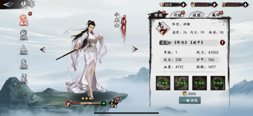 《新射雕》手游明日苹果商店首发群侠星推官郑爽曝光_游戏资讯-游民部落(gamecolg.com)