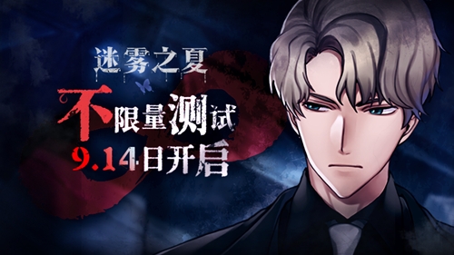 雾魇重重《迷雾之夏》移动版封测来袭_游戏资讯-游民部落(gamecolg.com)