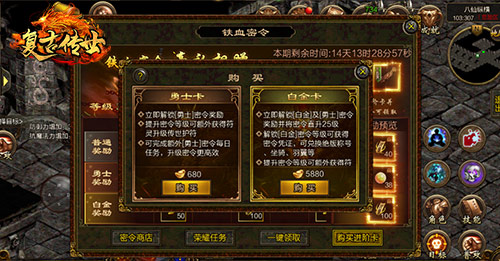 铁血密令《复古传世》超值豪礼回馈_游戏资讯-游民部落(gamecolg.com)
