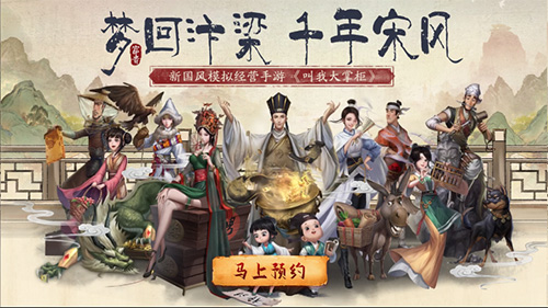 《叫我大掌柜》新角色曝光无双宗师张三丰登场_游戏资讯-游民部落(gamecolg.com)