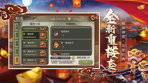 金牛献礼《天龙3D》新资料片“新春庆典”即将上线_游戏资讯-游民部落(gamecolg.com)