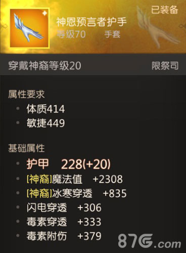 神裔装备上线《无尽神域》版本迎来更新_游戏资讯-游民部落(gamecolg.com)
