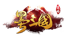 奇遇连连抱紧《墨三国》这条锦鲤