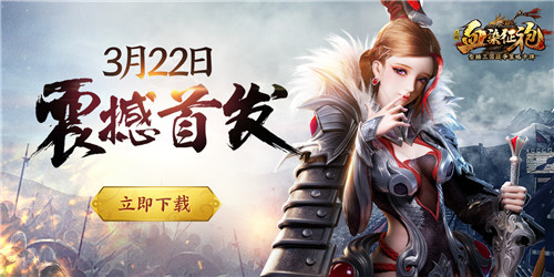 《血染征袍》让黄忠不再制霸后援_游戏资讯-游民部落(gamecolg.com)
