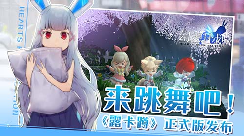 来跳支舞吧《幻想计划》宅舞《露卡蹲》正式版发布_游戏资讯-游民部落(gamecolg.com)
