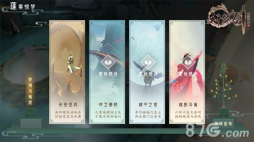 《轩辕剑龙舞云山》2018第三季度共赴盛唐之约_游戏资讯-游民部落(gamecolg.com)