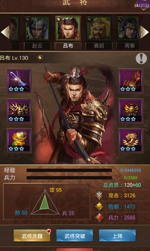 《群雄逐鹿》50级后能上阵的强力武将有哪些_游戏资讯-游民部落(gamecolg.com)
