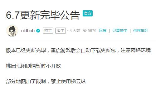 梯云纵使用规范《暴走英雄坛》更新小提示_游戏资讯-游民部落(gamecolg.com)