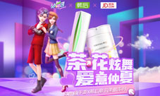 茶蕊礼盒上市《劲舞团》手游x韩后仲夏派对开启