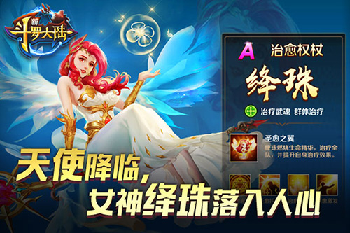 比showgirl还撩人《新斗罗大陆》小姐姐组团来袭_游戏资讯-游民部落(gamecolg.com)