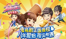 帅气军装秀《爱情公寓》官方手游百变造型任你搭