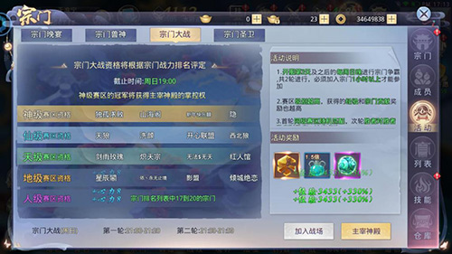 好游戏不伤肝快来《莽荒纪2018》宗门晚宴养生吧_游戏资讯-游民部落(gamecolg.com)