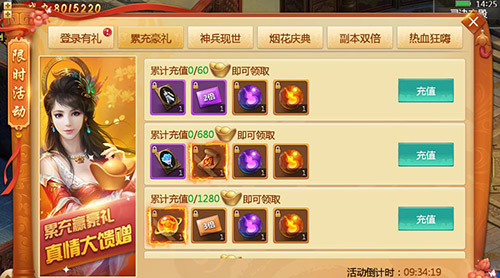多重福利任君选择《百战天下》七夕活动前瞻_游戏资讯-游民部落(gamecolg.com)