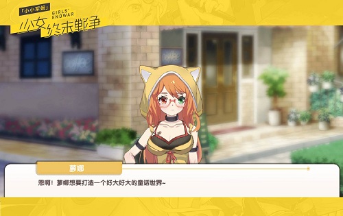 鼻血摁不住啦《小小军姬》高萌少女撩汉台词集锦_游戏资讯-游民部落(gamecolg.com)