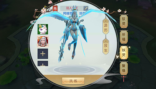 妖灵出行奇遇惊喜《魔剑侠缘》妖灵系统首爆_游戏资讯-游民部落(gamecolg.com)