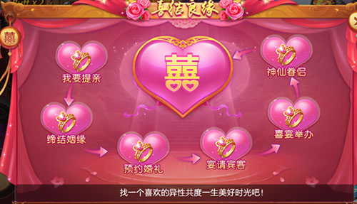 给你一场终生难忘的婚礼解密《刀剑逍遥》仙侣系统_游戏资讯-游民部落(gamecolg.com)