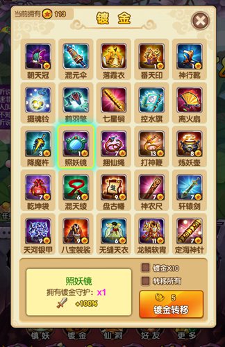 平凡装备点石成金《新葫芦娃》镀金法则_游戏资讯-游民部落(gamecolg.com)