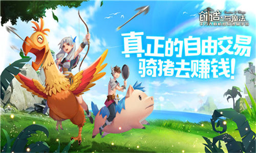 自由交易的沙盒《创造与魔法》今天开始首富之路_游戏资讯-游民部落(gamecolg.com)