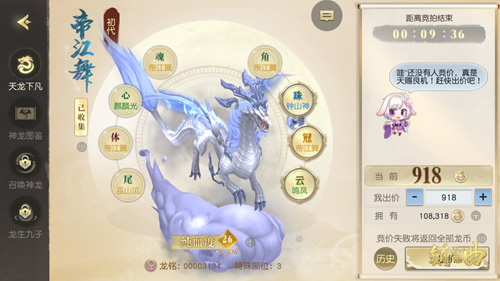 《镇魔曲》新版本区块链宠物龙重磅上线_游戏资讯-游民部落(gamecolg.com)