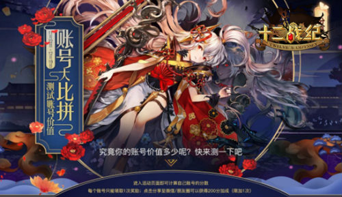 《十二战纪》全新降临副本上线再迎版本更新福利_游戏资讯-游民部落(gamecolg.com)