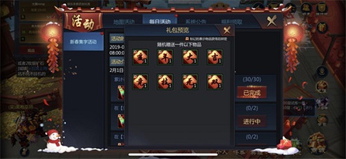 战官渡平黄巾《梦三国手游》开年送福利_游戏资讯-游民部落(gamecolg.com)