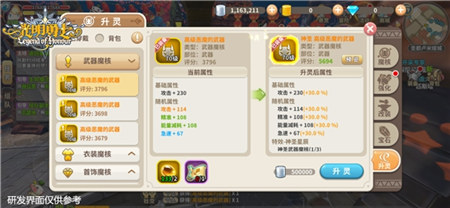 《光明勇士》全新版本即将上线神装联萌_游戏资讯-游民部落(gamecolg.com)