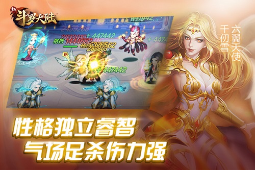 3.8节迎女神《新斗罗大陆》哪位女魂师最配你?_游戏资讯-游民部落(gamecolg.com)